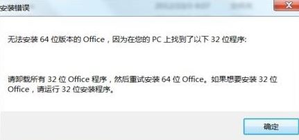 win10系统office安装失败怎么办？