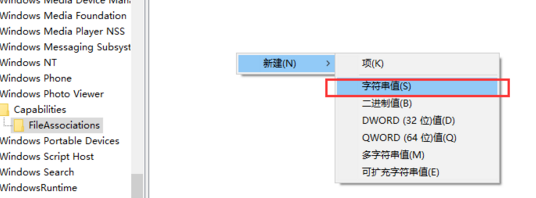 详解win10系统下如何找回照片查看器