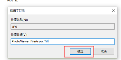 详解win10系统下如何找回照片查看器