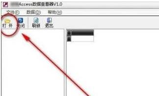 Win10系统mdb文件怎么打开?