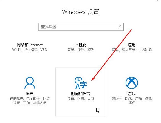 Win10系统删除英文键盘方法