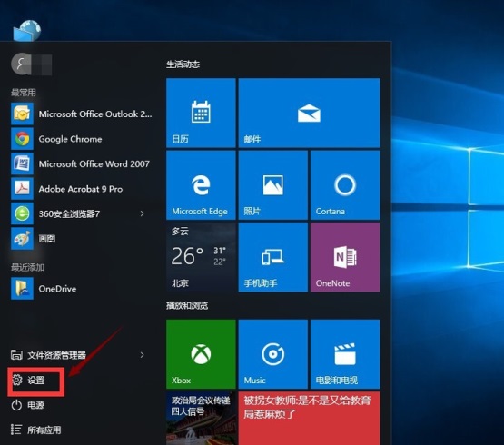 win10怎么退回win7系统？