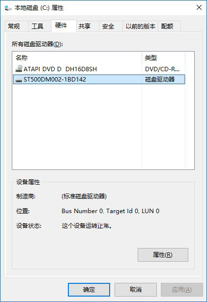 Win10系统下查看磁盘分区是GPT还是MBR的技巧