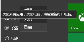 Win10如何开机进入高级选项？