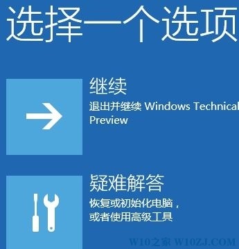 Win10如何开机进入高级选项？