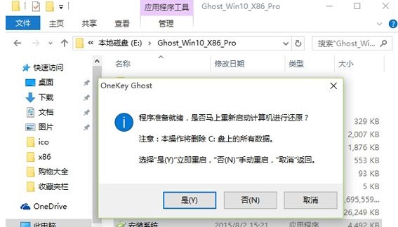 windows7升级win10的具体操作方法