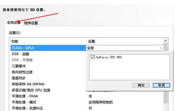 Win10系统运行游戏优先独显的设置方法