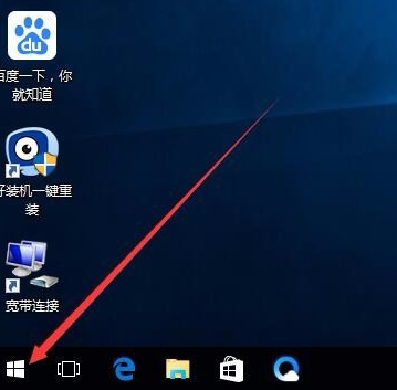 Win10系统锁屏快捷键是什么?