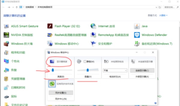 Win10系统屏幕亮度怎么调？