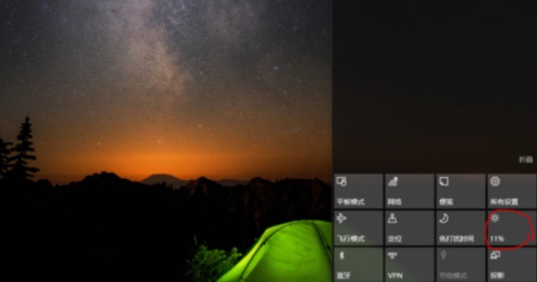 Win10系统屏幕亮度怎么调？