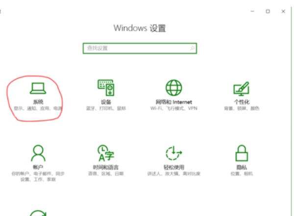 Win10系统屏幕亮度怎么调？