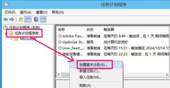 Win10怎么设置自动关机?