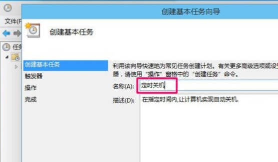 Win10怎么设置自动关机?