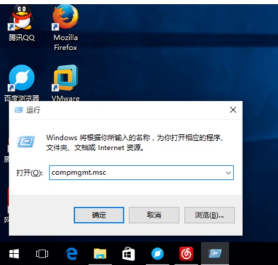 Win10系统怎么打开计算机管理？