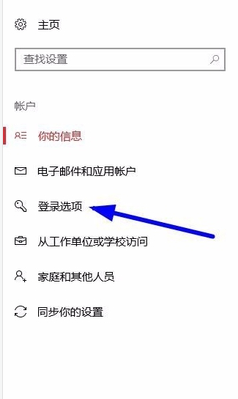 Win10系统开机密码怎么设置？