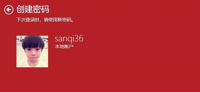 Win10系统开机密码怎么设置？