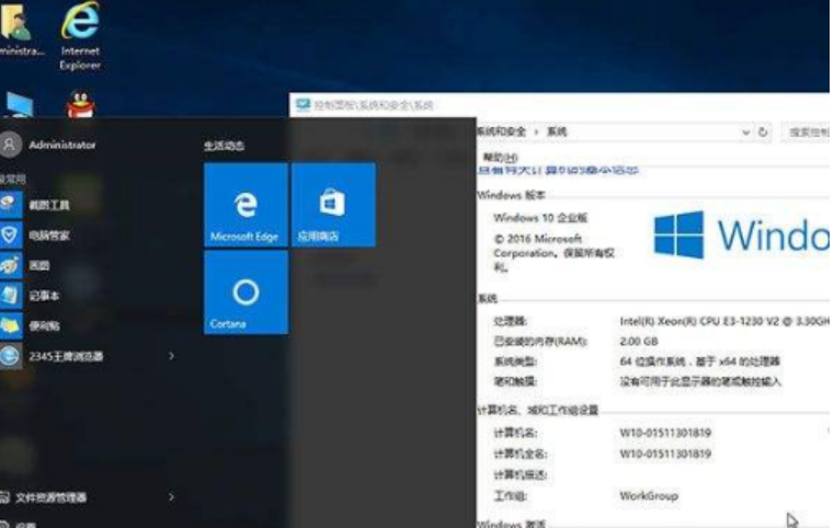 Win10企业版与专业版的区别