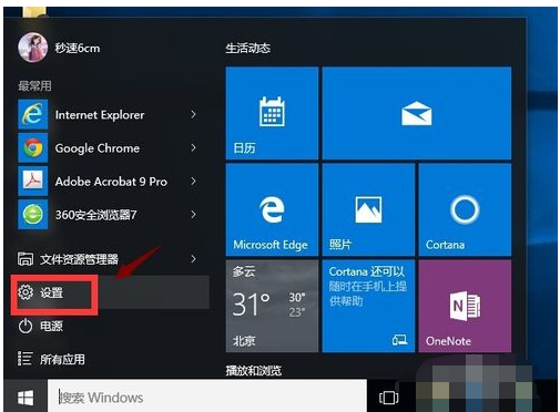 Win10系统应用商店打不开怎么办？