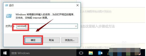 Win10系统应用商店打不开怎么办？