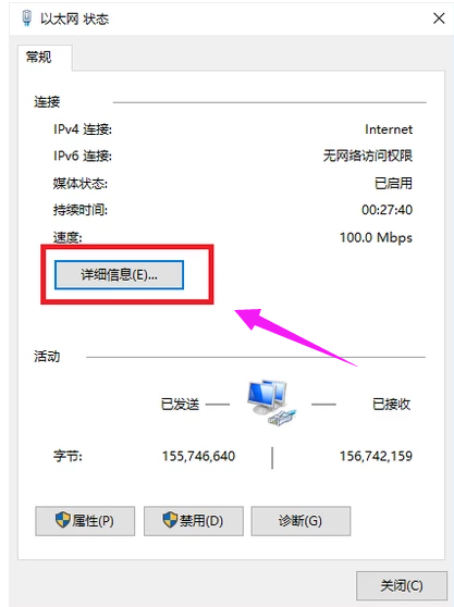 Win10路由器怎么限制网速?