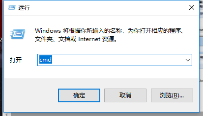 Win10系统cmd常用命令有哪些？