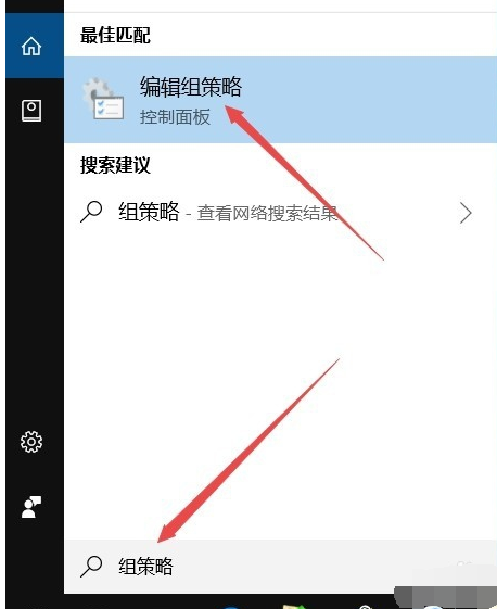 Win10如何打开组策略?