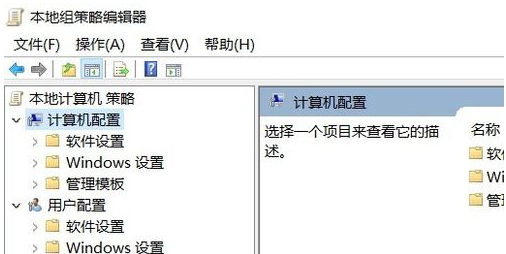 Win10如何打开组策略?