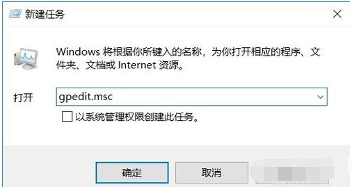 Win10如何打开组策略?