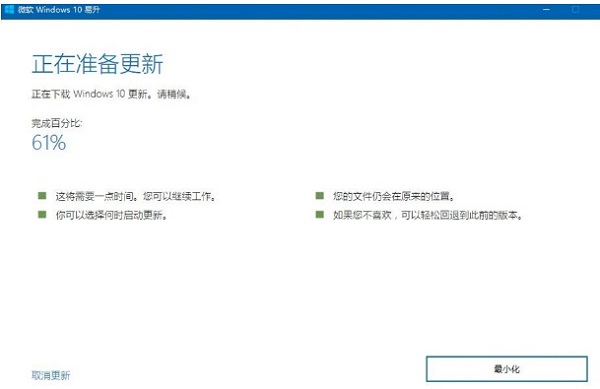 Win10创造者怎么更新?