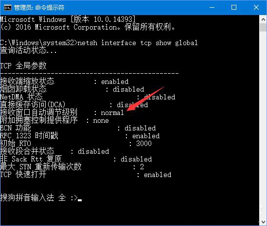 Win10系统更新后网速变慢怎么办？