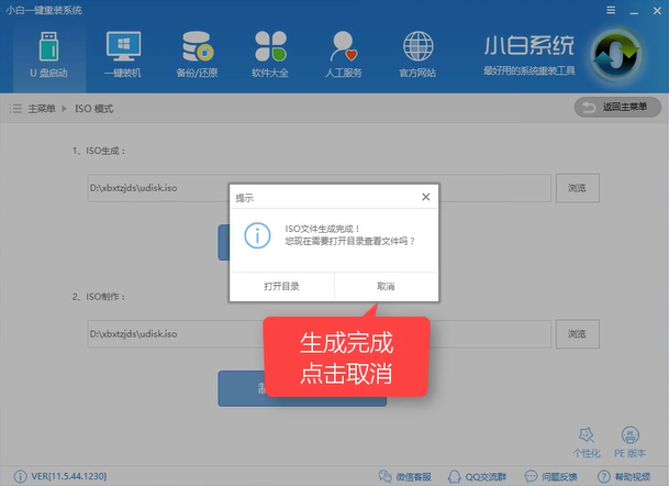 Win10系统怎么操作iso刻录到u盘？