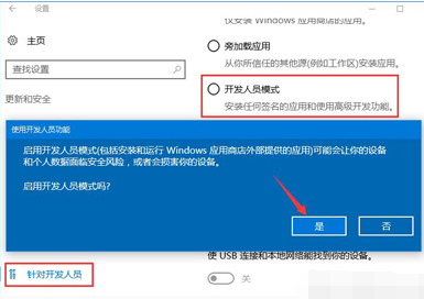 Win10系统兼容性怎么设置？