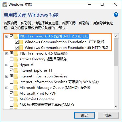 Win10无法安装microsoft .net framework 3.5 怎么办？