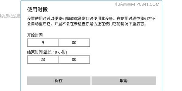 Win10系统如何彻底关闭自动更新