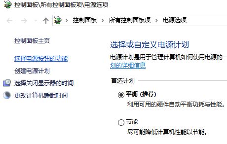 Win10系统电源按钮功能怎么修改？