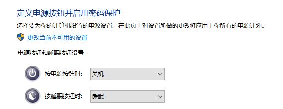 Win10系统电源按钮功能怎么修改？