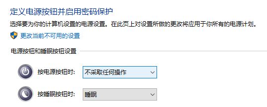 Win10系统电源按钮功能怎么修改？