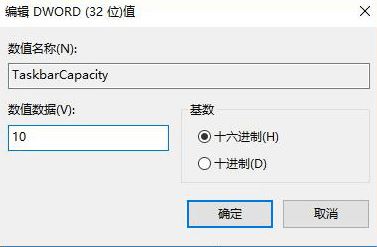 Win10任务栏联系人只能添加3个怎么破？