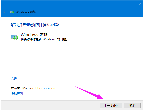 Win10系统更新升级失败怎么办？