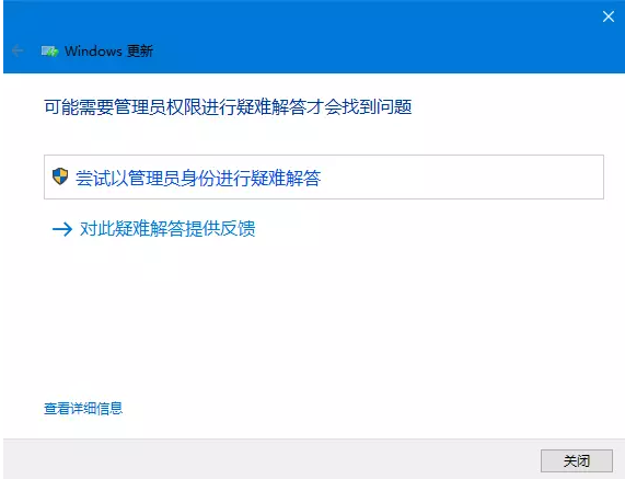 Win10系统更新升级失败怎么办？