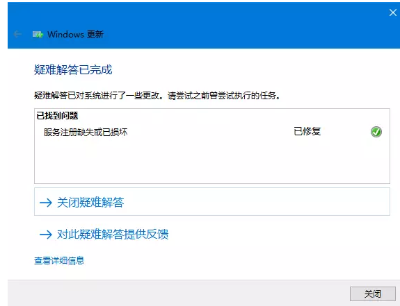 Win10系统更新升级失败怎么办？