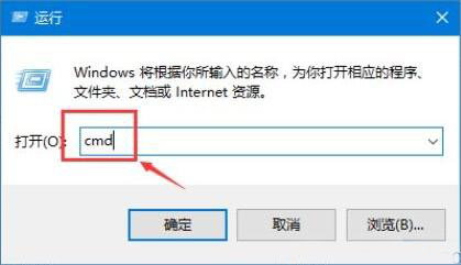 Win10系统使用TRACERT命令追踪路由的方法