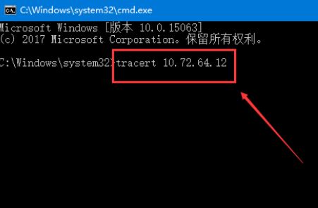 Win10系统使用TRACERT命令追踪路由的方法