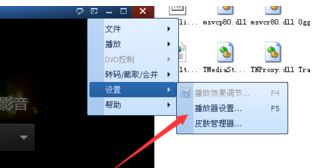 Win10系统QQ影音如何关联本地字幕?