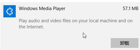 Win10文件打开方式有2个 windows media player怎么办？