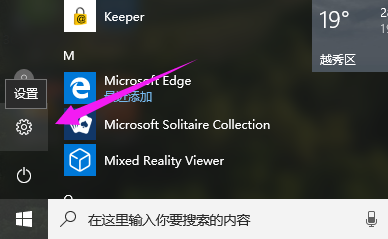 Win10鼠标无法唤醒睡眠电脑怎么办？