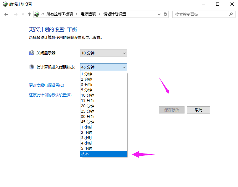 Win10鼠标无法唤醒睡眠电脑怎么办？