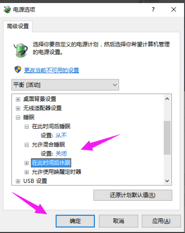 Win10鼠标无法唤醒睡眠电脑怎么办？