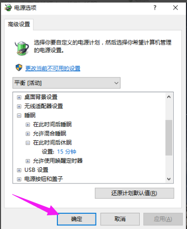 Win10鼠标无法唤醒睡眠电脑怎么办？