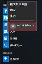 Win10弹出用户账户控制界面却无法点击是/否怎么办？